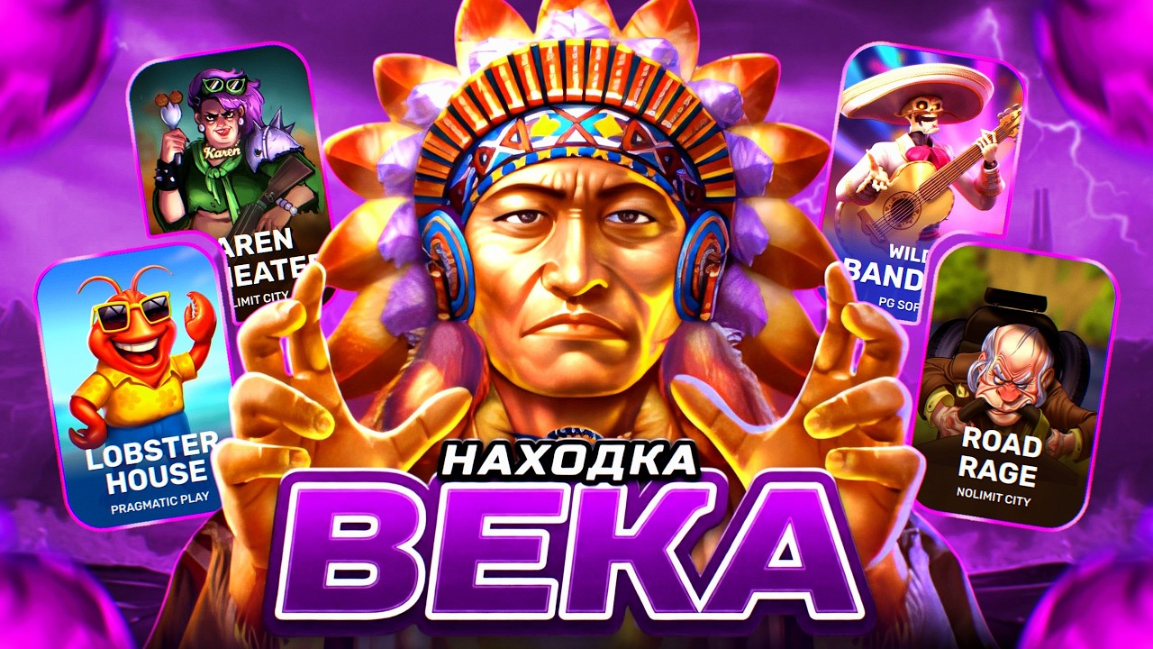 ДУХИ НАДЕЛИЛИ СИЛОЙ В PRAGMATIC! HACKSAW! NOLIMIT!