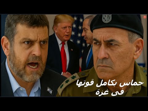 عضو كنيست يهاجم الجيش إسرائيل لم تنتصر على حماس بل فشلت في الحرب مترجم 2025 10 13