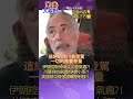 美國輕視伊朗釀大禍?! 川普痛恨被羞辱慘敗?! 美國最強艦隊徹底失敗?! 遭伊朗重挫軍事神話?!