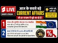 🔴TODAY’S TOP CURRENT AFFAIRS LIVE 🇮🇳