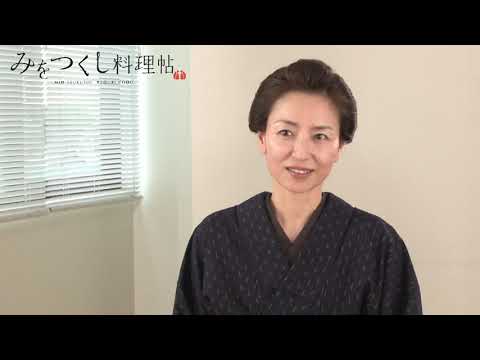 『みをつくし料理帖』 渡辺典子さんインタビュー映像