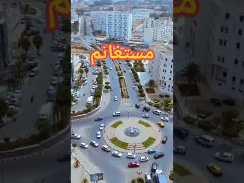 مستغانم يا سلاممممم