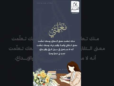 تصميم يوم المعلم العالمي 2023 بدون اسم للطلب انستغرام  1796 واتس 0504233667