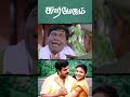 Watch full video 👆 Karmegham 4K Comedy Scenes - #karmegham #mammootty #abhirami #vadivelu #shorts
