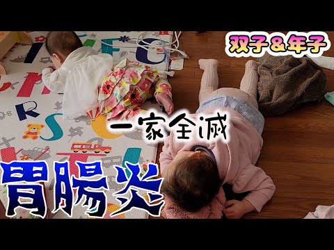胃腸炎!!おむつ替えてばっかりな1日に密着!