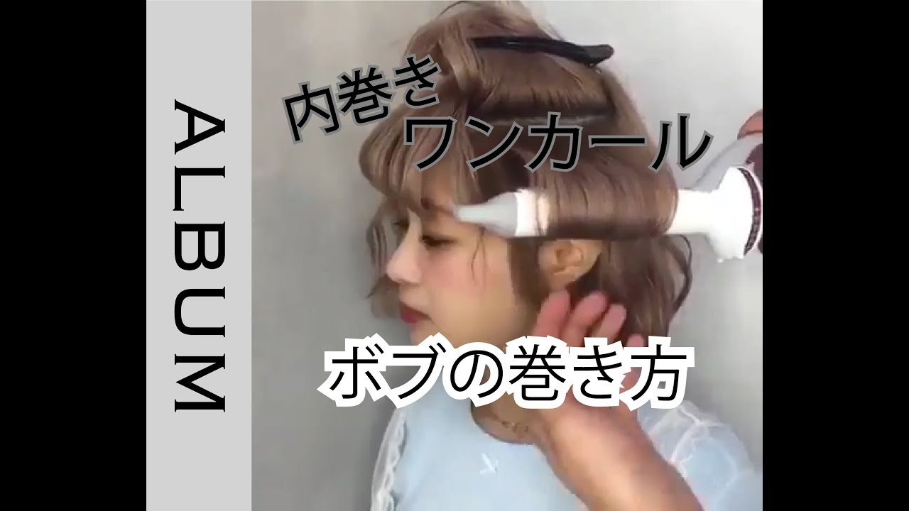 初心者さん必見 ゆるふわ巻き髪の 基本の作り方 ヘアアレンジのコツ キナリノ