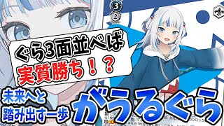 No.25『未来へと踏み出す一歩 がうるぐら』と電源の相性がいい理由を