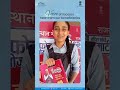 Indira Gandhi Smartphone Yojana | Testimonial Video 5