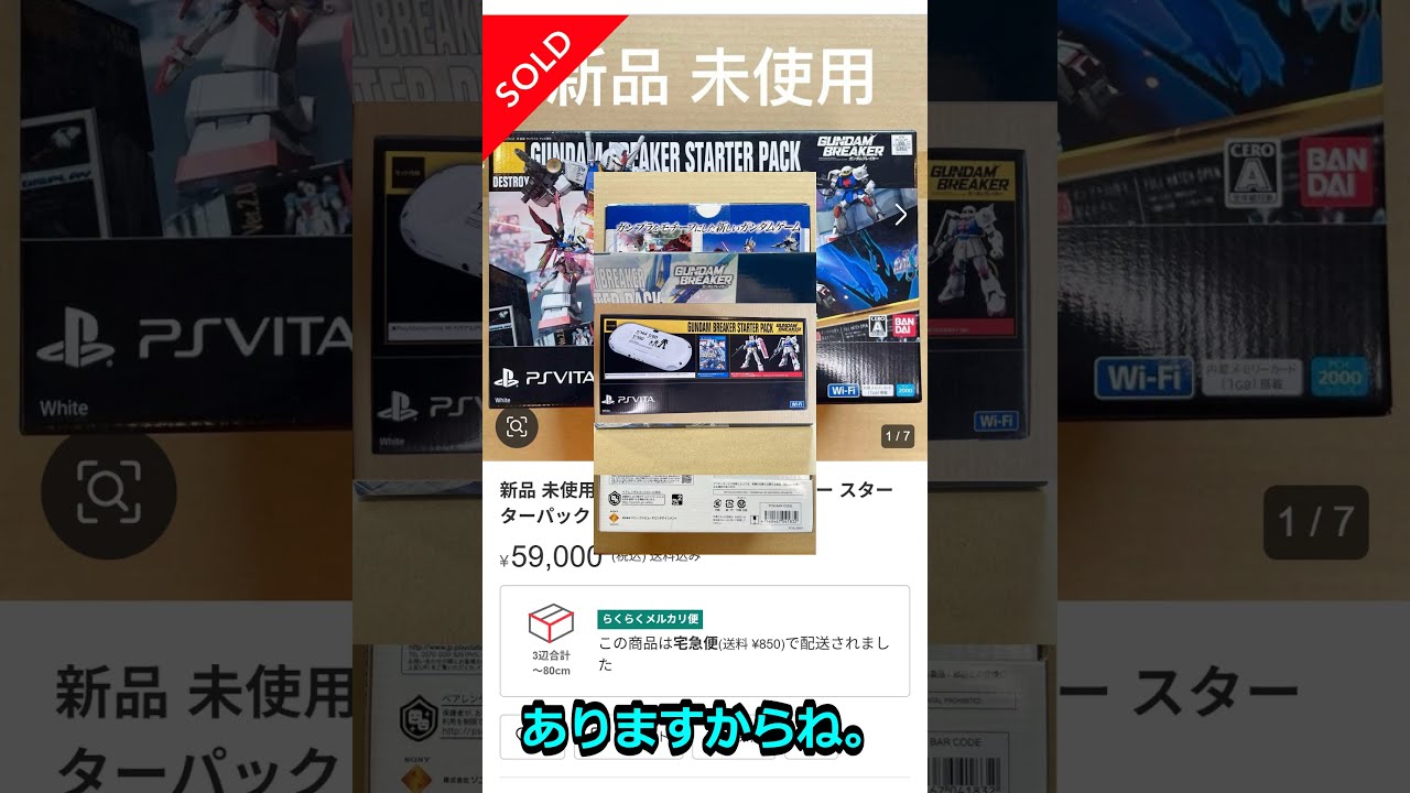 新品 未使用 PSVITA ガンダムブレイカー スターターパック - YouTube