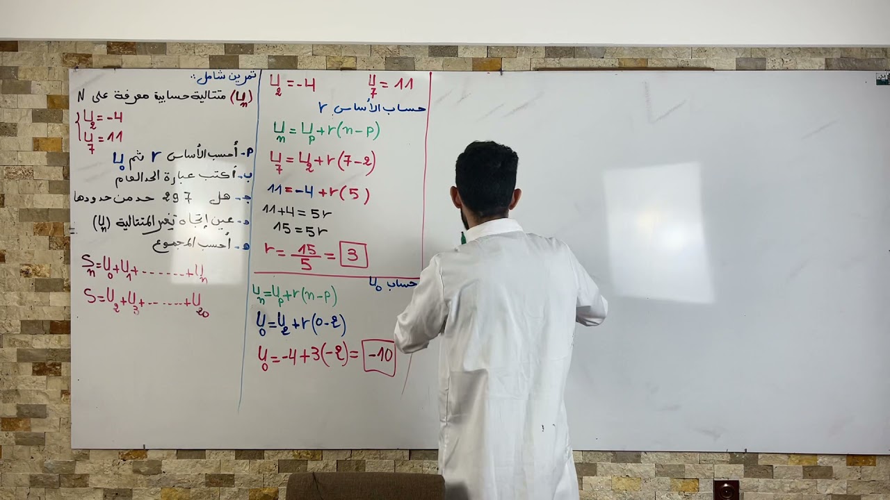 التمرين الشامل الأول - في المتتالية الحسابية - شعبة آداب وفلسفة  لغات اجنبية