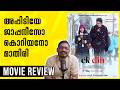 Ek Din Movie Review Malayalam | Unni Vlogs Cinephile