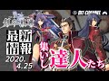【創の軌跡】プレイ前に知っておきたい《協力者》たちと戦闘システムの新要素＆過去作からの引継ぎ紹介【解説実況】
