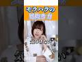 【モラハラの見抜き方決定版これでしょ!!】