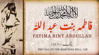 Baang-e-Dara: 128 | Fatima Bint Abdullah | Allama Iqbal | Iqbaliyat | AadhiBaat | Explanation