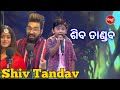 Shiv tandav  by  shantanu sachet parampara  shiv stotram shiv tandavam  virals  viral song
