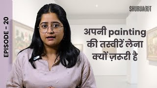 अपनी painting की तस्वीरें लेना क्यों ज़रूरी है | Ep 20 | Art Marketing for Visual Artists