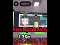 BRAINROTS😍😍😍 #roblox #rge #robloxshorts #роблокс