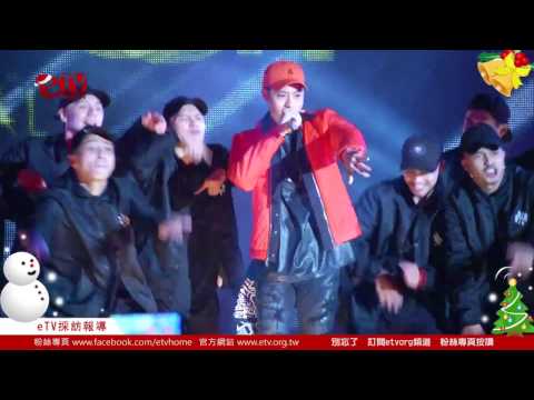 NICK周湯豪現場演唱角頭+Turn up 2016巨星耶誕演唱會