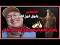حقيقة الشماس رفيق فرج الله الذي تحول من الهجوم على المسيحية الى الاسلام 