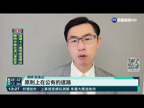 椅凳占位違法 為停機車爆肢體衝突3傷｜華視新聞 20210905