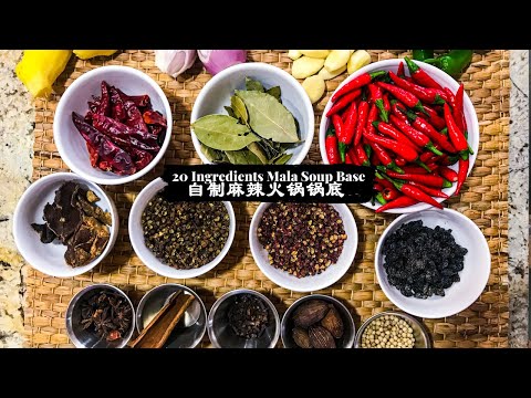 Homemade Mala Spicy Hotpot Soup Base | 自製麻辣火鍋鍋底