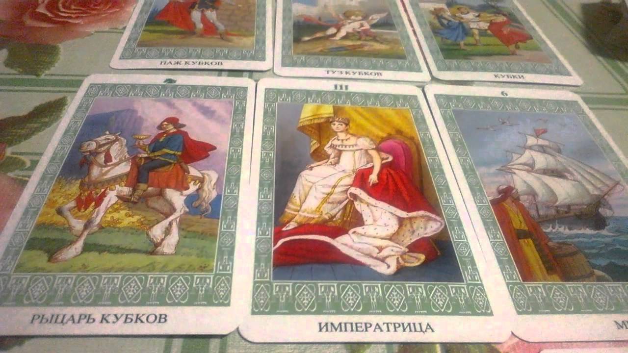 Карты Таро Ленорман Фото