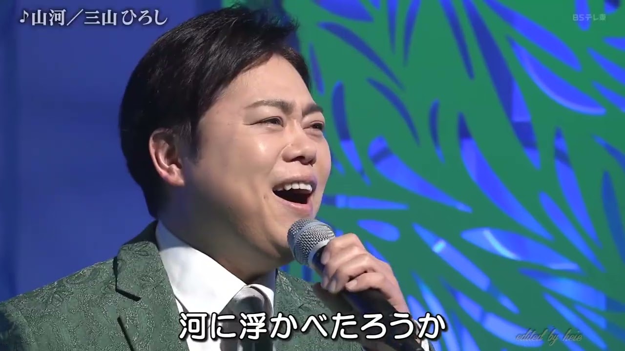 BKMBDZ682 山河 三山ひろし 260515 vL HD