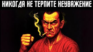 картинка: Научись правильному способу справляться с неуважением: раскодируй мышление Макиавелли