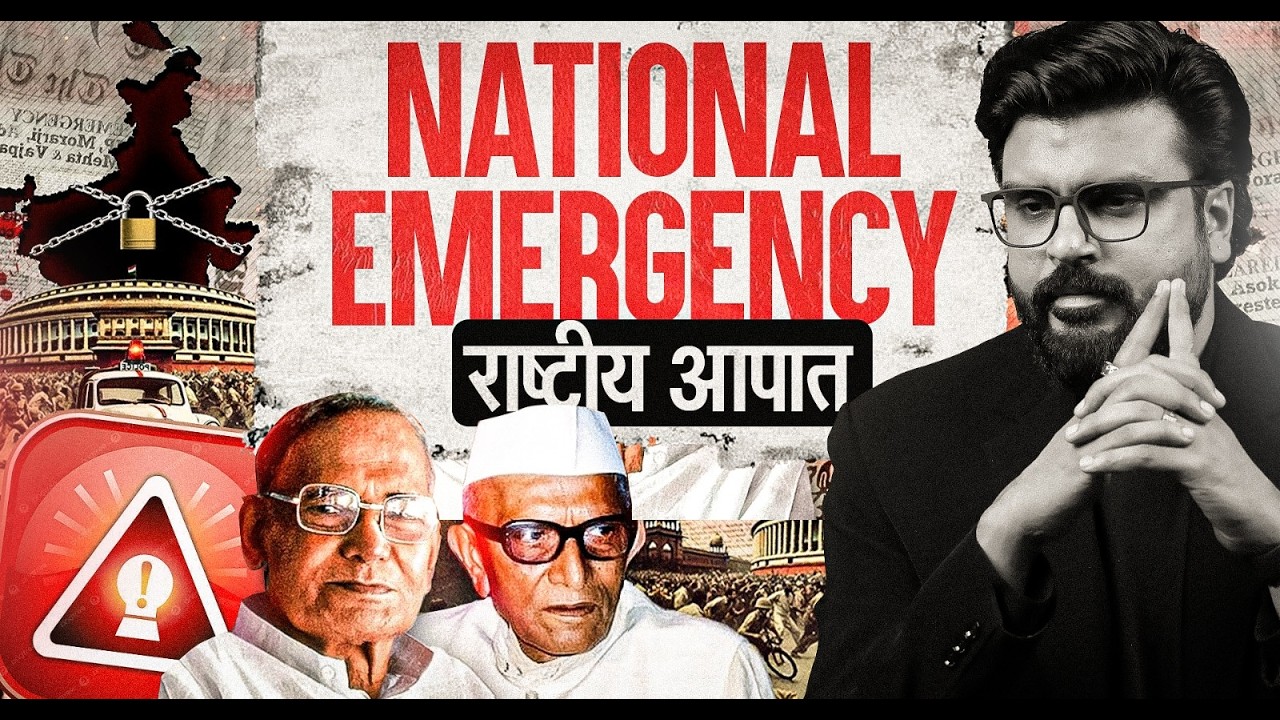 Indira Gandhi Vs Raj Narayan || Emergency Case || Article 352📜