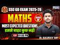SSC GD Maths 2026 | SSC GD Maths Most Expected Questions | Class 8 | by Gaurav Sir | KGS SSC Exams