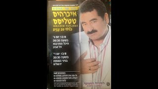 İbrahi̇m Tatlises Affet Sevgi̇li̇m İsrail Konser 2005