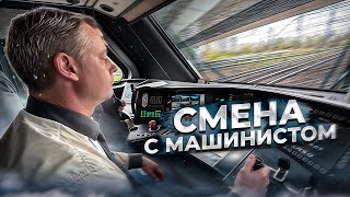 Смена С Машинистом Экспресса! В Чем Разница С Метро?