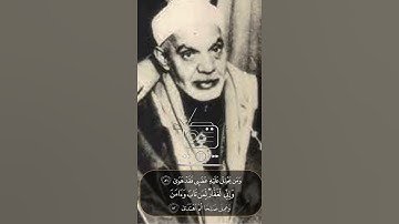 "وَإِنِّي لَغَفَّارٌ لِّمَن تَابَ وَآمَنَ.." فضيلة الشيخ عبدالفتاح الشعشاعي ومقطع خاشع من سورة طه .