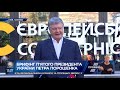 Брифінг п'ятого президента Петра Порошенка щодо ситуації в ДБР
