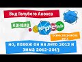 Вид голубого анонса канала Карусель осень 2013 весна 2014 но похож он на лето 2012 зима 2012 2013