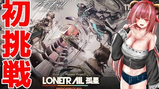 【新米ドクター】弧星 初挑戦【#アークナイツ】