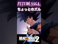 『フュー振り返り企画』ブウに身勝手に極意ではなく正面からのぶつかり合いを誓う悟空 #dragonball #ドラゴンボール #身勝手の極意 #shorts