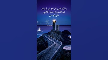 إن يعلم الله في قلوبكم خيرا تلاوة الشيخ صلاح باعثمان