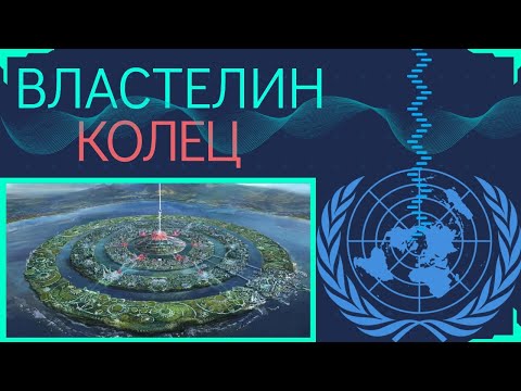 Где искать Атлантиду? Реальное строение земли🎯