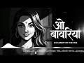 Lonely__ओ बावरीया_ dholki remix __dj sandy in the mix 