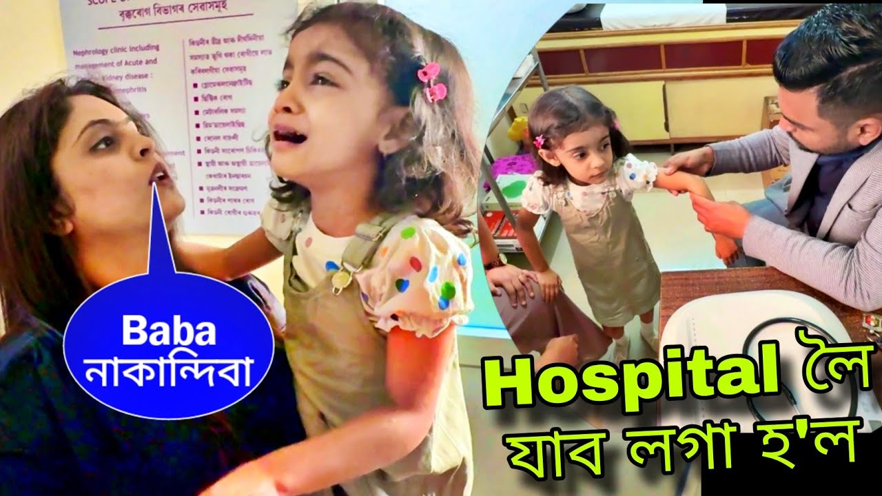 We Felt Real Helpless & Gungunক Hospital লৈ Golu😔