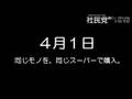 福島みずほ、買い物に行く。