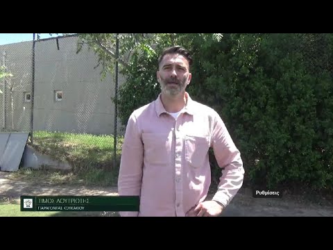Λουτριώτης: Μας ευχαριστεί