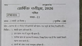 Class 11th math varshik paper 2026 | class 11 maths yearly paper 2026 | class 11th math paper 2026 Profile