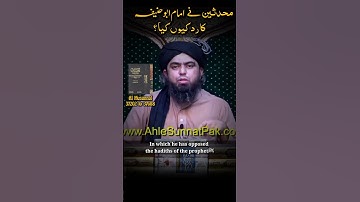 Why is Imam Abu Hanifa