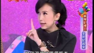 麻辣天后宮-20130327 part1