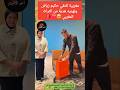 مغربية تلتقي حكيم زياش وتهديه هدية من التراث المغربي حكيم زياش أشرف حكيمي المنتخب المغربي