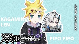 【KAGAMINE LEN】PIPO PIPO「VOCALOID COVER」