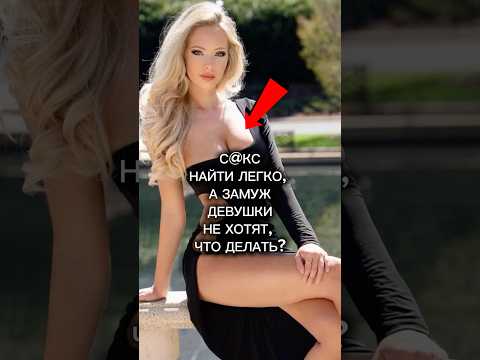 ИНСАЙД - КАК НАЙТИ ДЕВУШКУ на НОЧЬ #ПРИКОЛ #ДЕВУШКИ #СТРИМ #СТЕНДАП #юмор #угар #жена #ирл #shorts