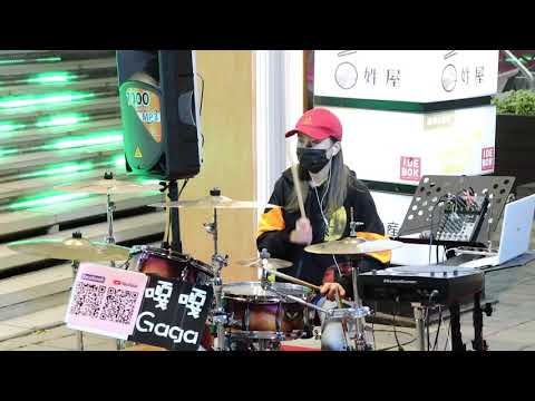 20201219 嘎嘎Gaga 爵士鼓 倒數-鄧紫棋
